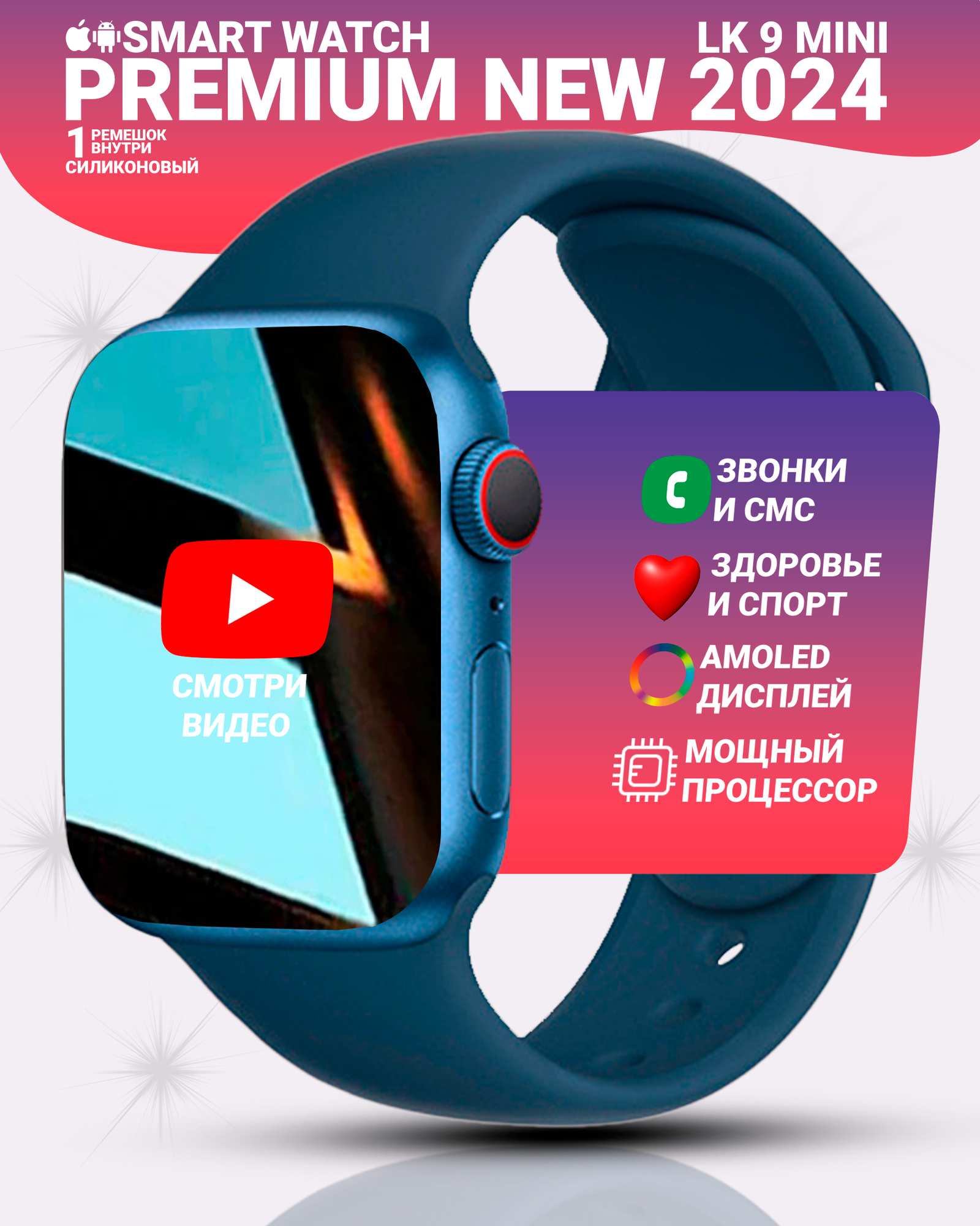 Смарт часы LK9 Mini Умные часы PREMIUM Smart Watch AMOLED, iOS, Android, Bluetooth звонки, Уведомления, Синие