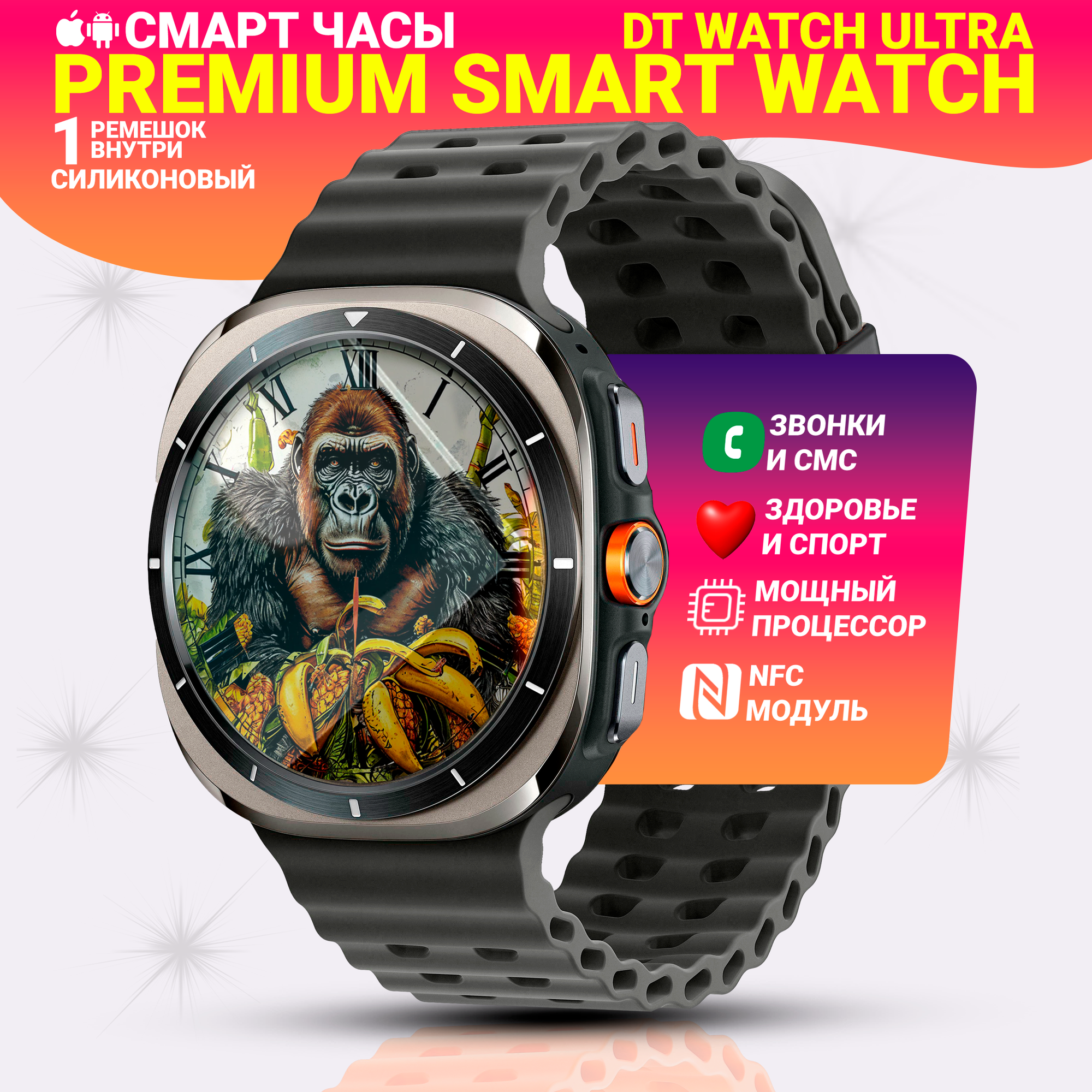 Смарт часы Sansung DT Watch Ultra, Умные часы, iOS, Android, уведомления, bluetooth звонки, Черные