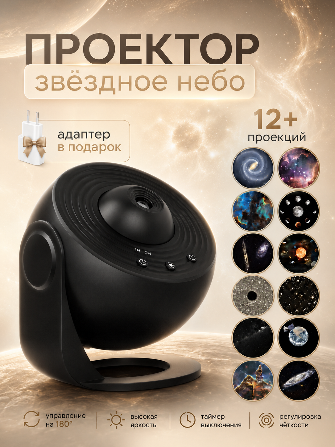 Ночник проектор Звездное Небо, Проектор светильник GALAXY для дома, гостиной, детской, 12 проекций, Черный