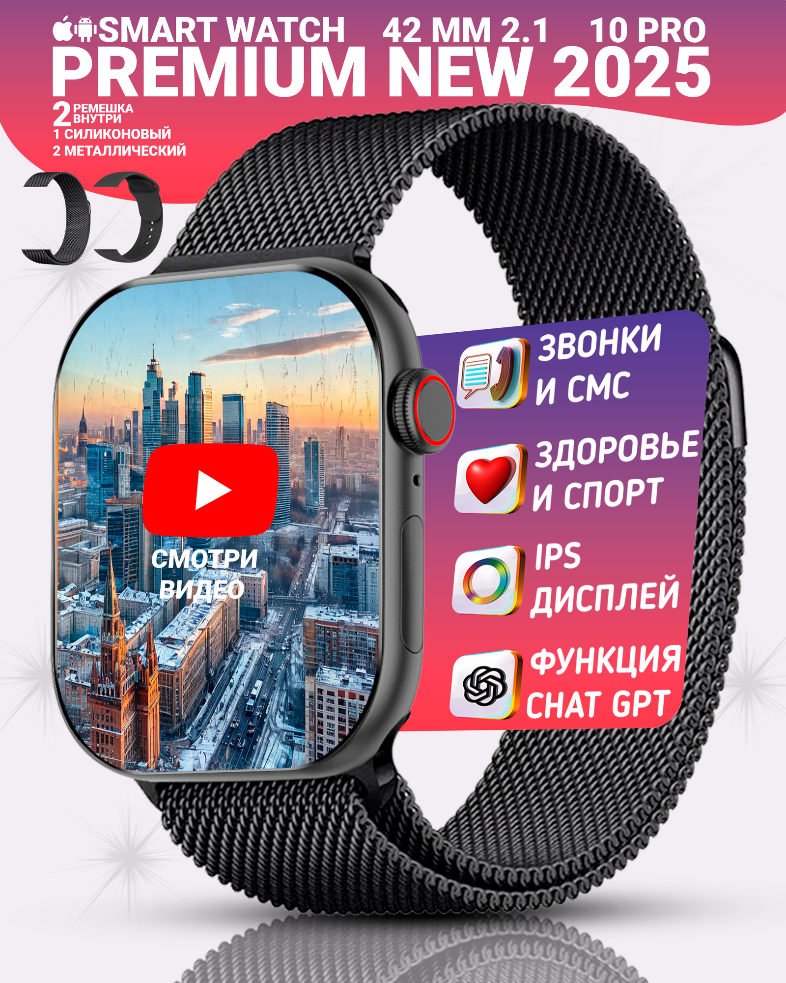 Умные смарт часы 10 PRO с ips экраном, watch 10, 42 мм с Chat GPT и беспроводной зарядкой, Черный