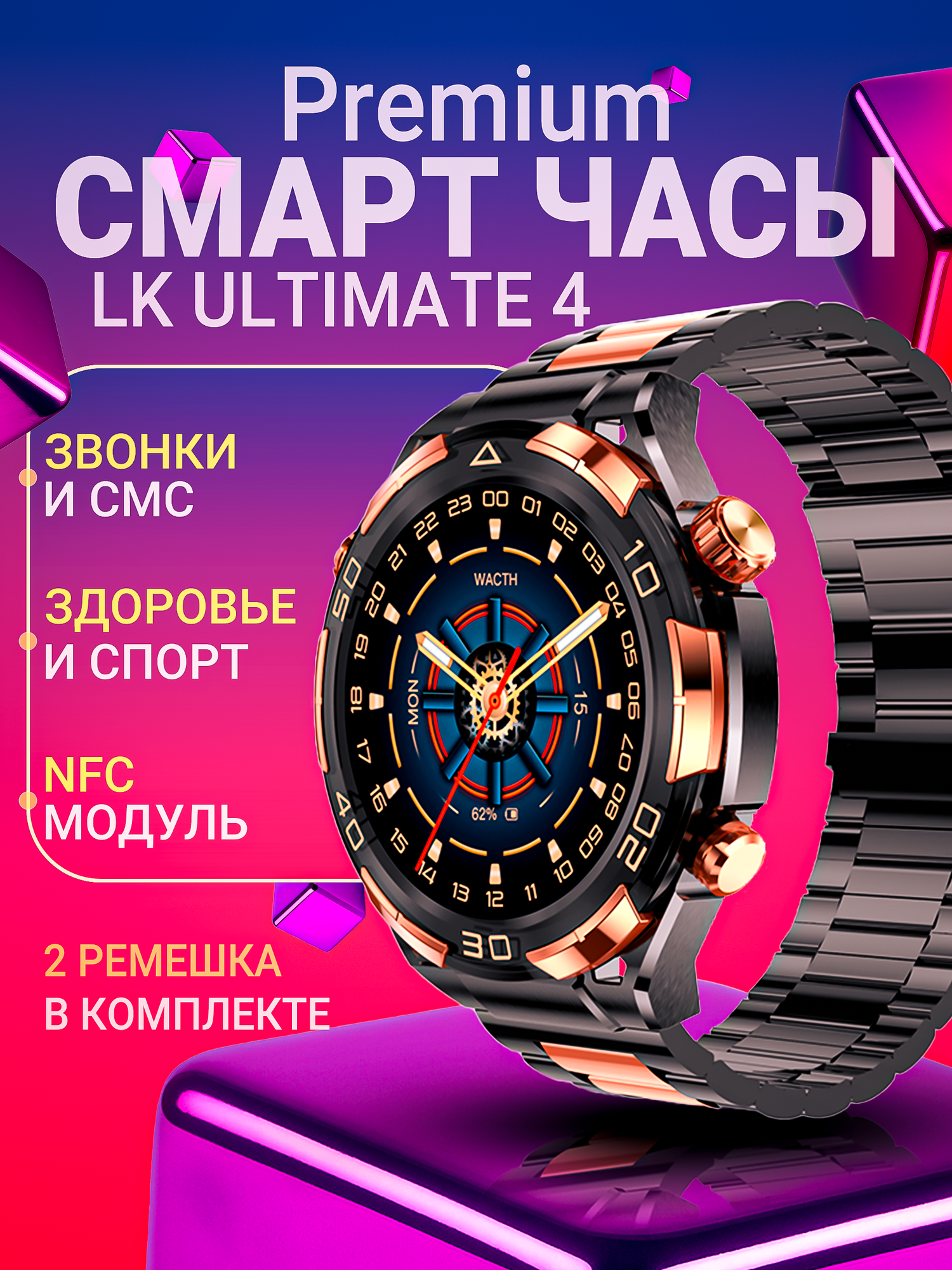 Cмарт часы Watch LK ULTIMATE 4, умные часы Smart Watch 2 ремешка, iOS, Android, Звонки, Уведомления, Amoled Черные