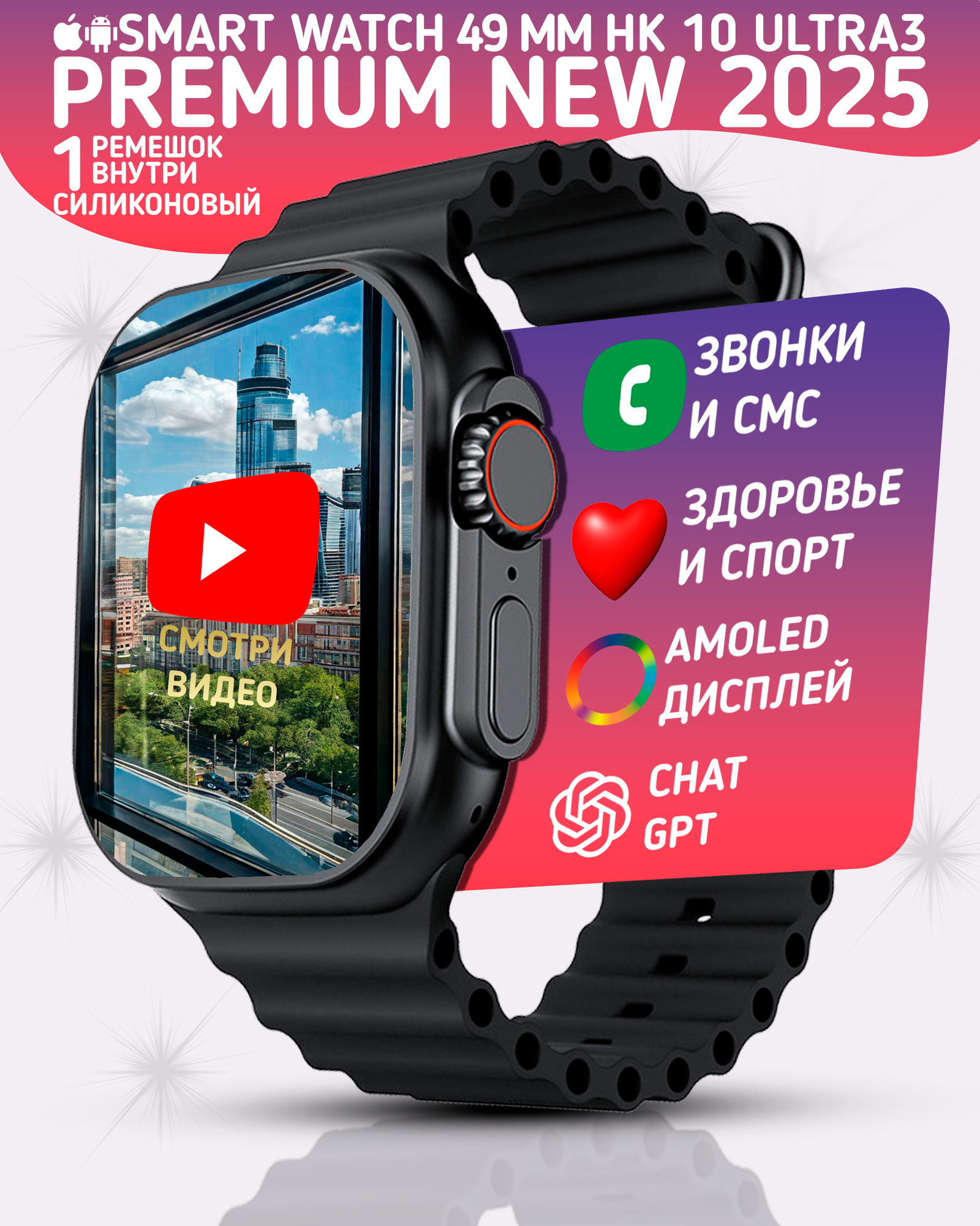 Умные смарт часы HK10 ULTRA3 с Amoled экраном, watch 10, 49 мм с NFC и беспроводной зарядкой, Черный