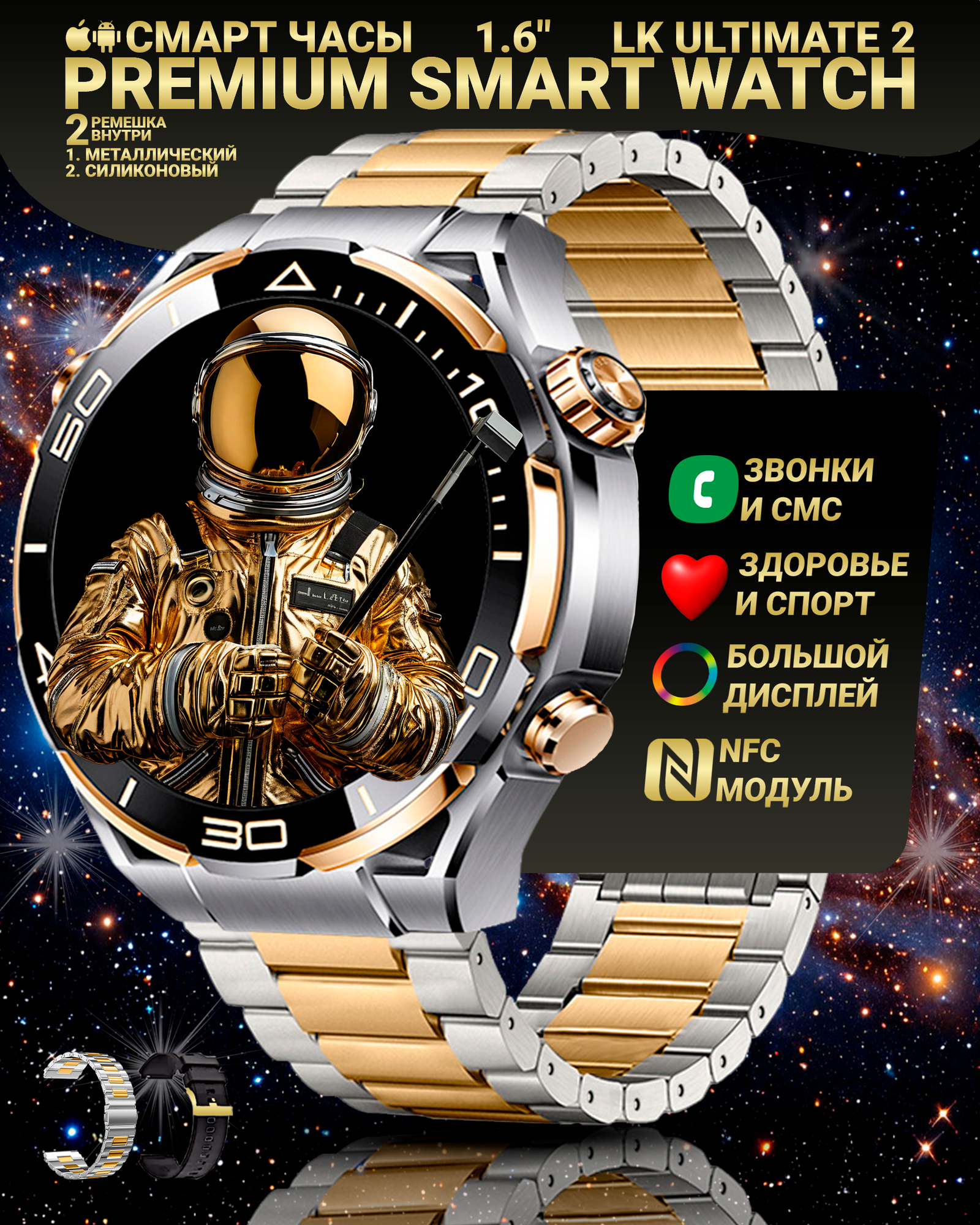 Умные часы LK ULTIMATE 2, Смарт часы PREMIUM Series Smart Watch 1.6", 46MM, iOS, Android, 2 ремешка, Серебристый