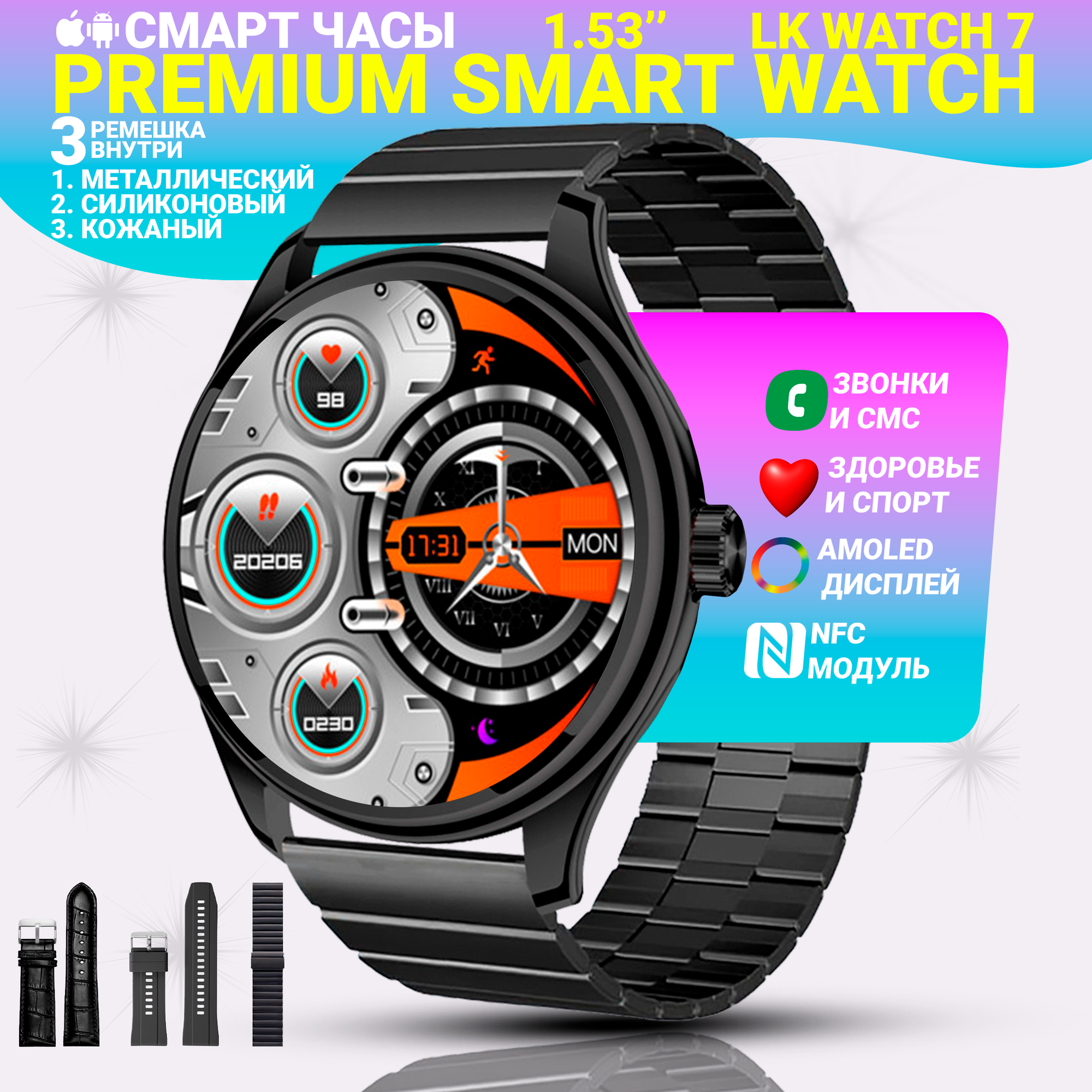 Cмарт часы LK WATCH 7, Умные ультратонкие часы PREMIUM Series Smart Watch для мужчин и женщин, AMOLED, Черные