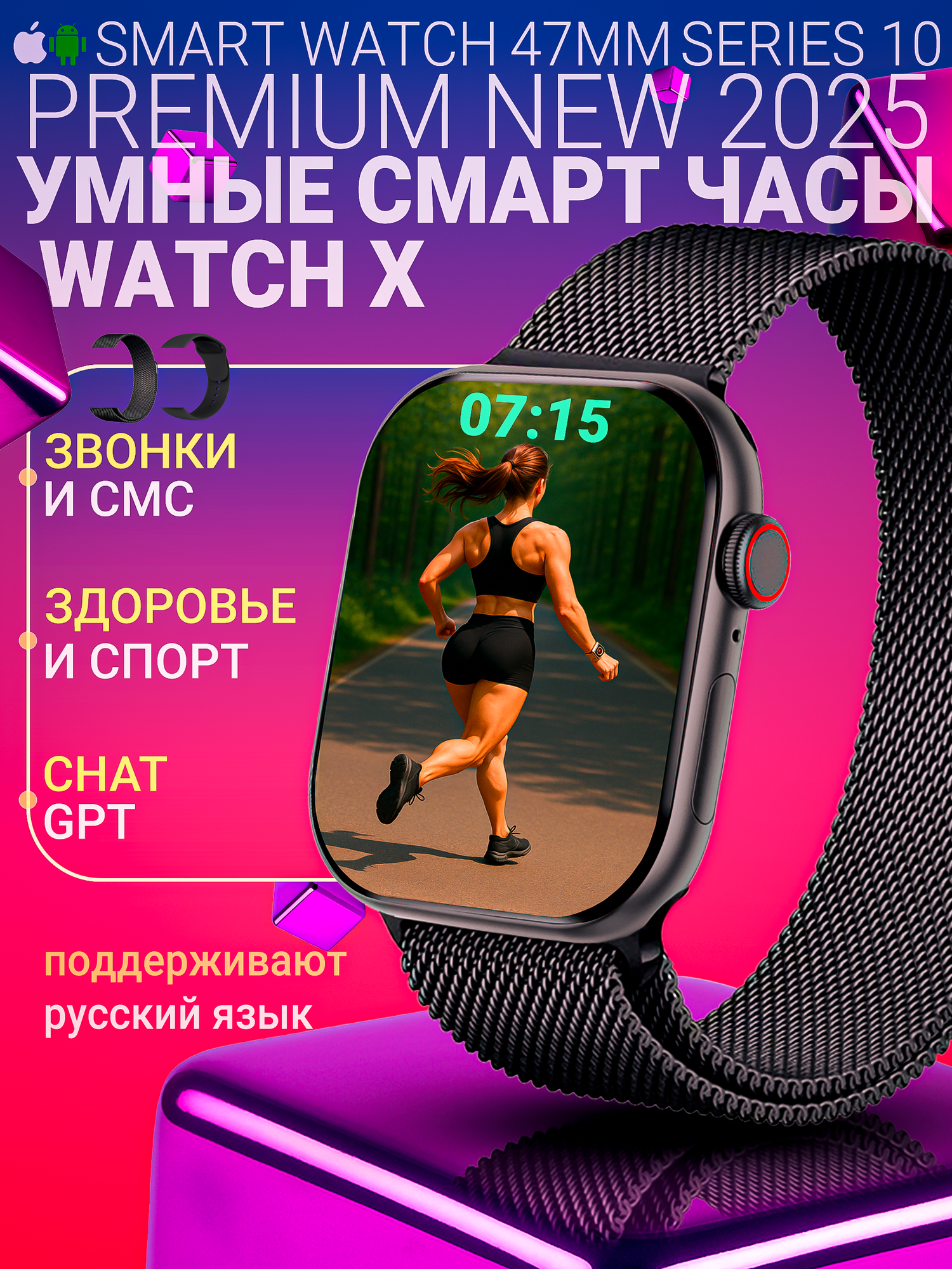 Cмарт часы Watch X10, умные часы 10 серия Smart Watch 2 ремешка, iOS, Android, Звонки, Уведомления, Amoled черные