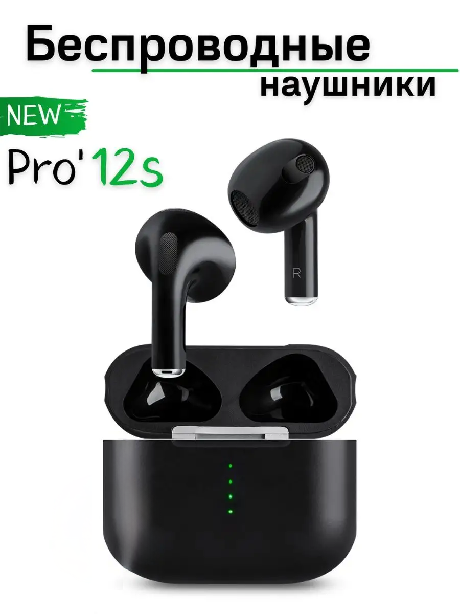 Беспроводные наушники TWS12S Bluetooth-гарнитура для телефона и компьютера iOS Android Windows HarmonyOS MIUI черные