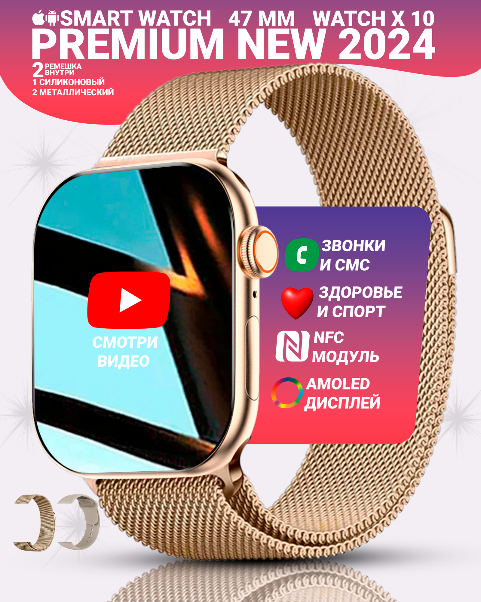 Смарт часы WATCH X10 премиум 2.06" HD AMOLED, NFC, SpO2, IP67, будильник, микрофон, фитнес, золотой