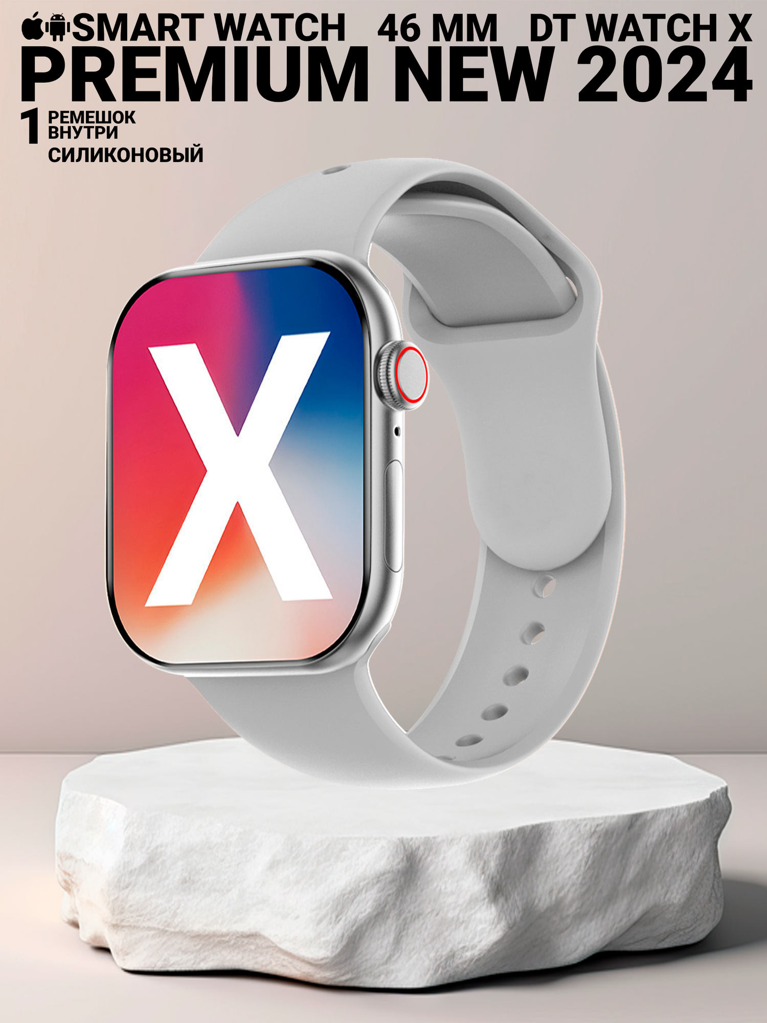 Смарт часы DT WATCH X, Умные часы watch 10, premium smart watch, 46 мм с NFC и магнитной зарядкой, Серебристый