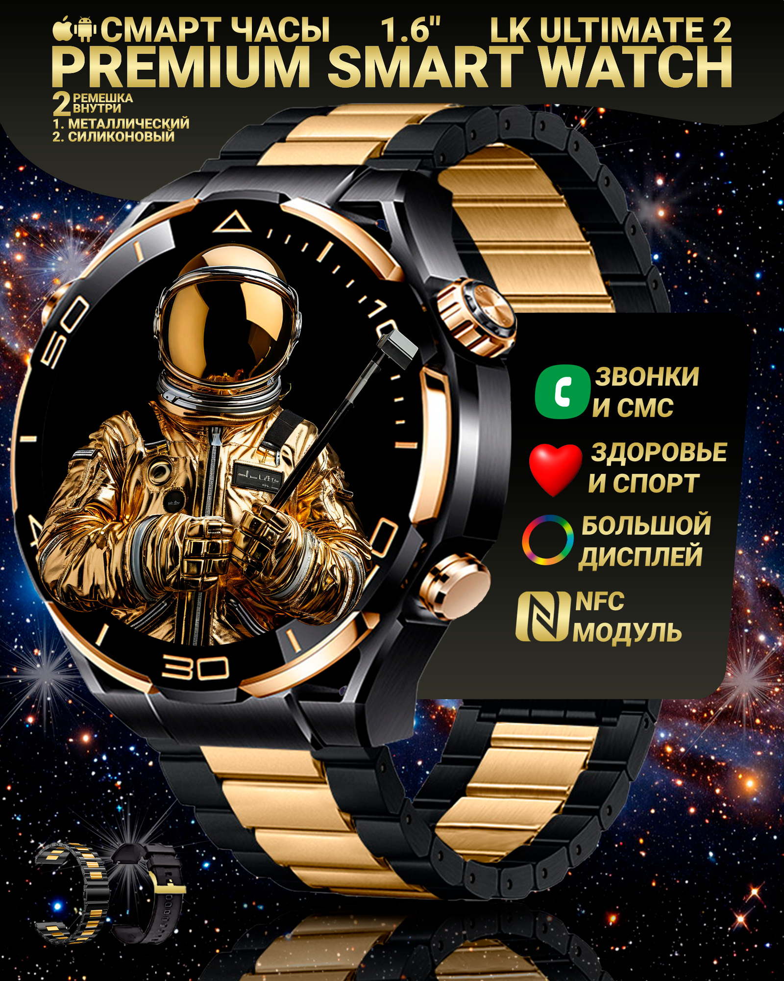 Умные часы LK ULTIMATE 2, Смарт часы PREMIUM Series Smart Watch 1.6", 46MM, iOS, Android, 2 ремешка, Черный