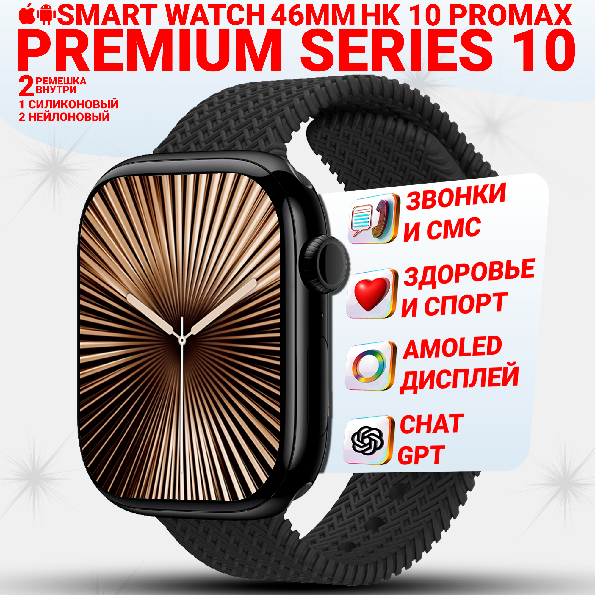 Смарт часы мужские Smart watch, умные фитнес часы, 2 ремешка, черный