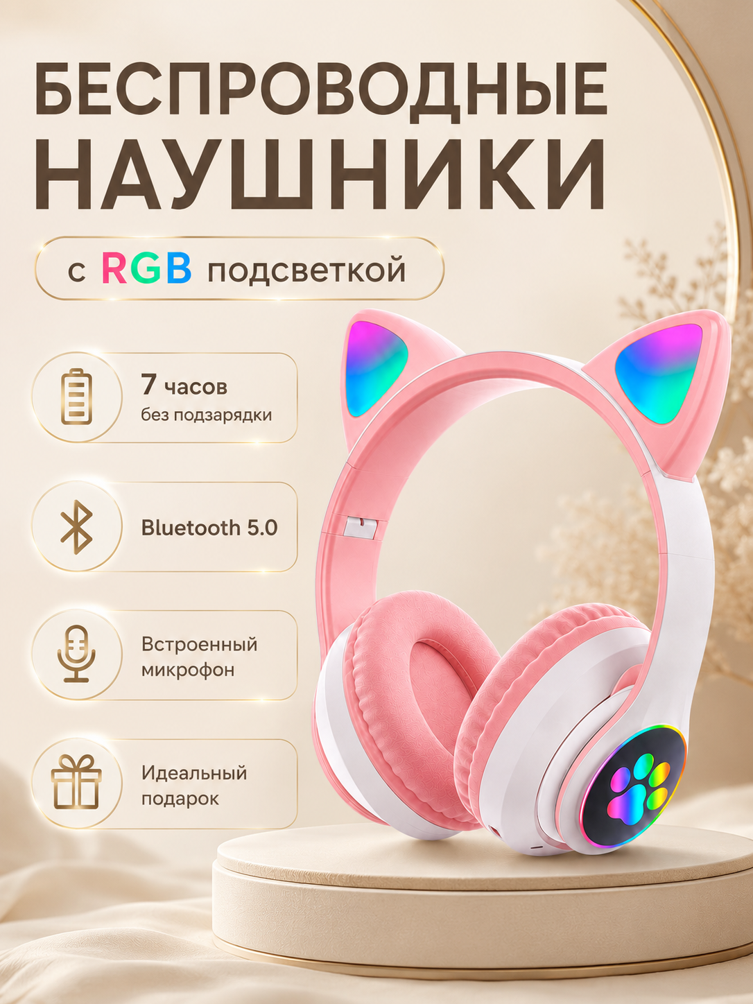 Беспроводные наушники Bluetooth для iPhone и Android, STN-28, розовые