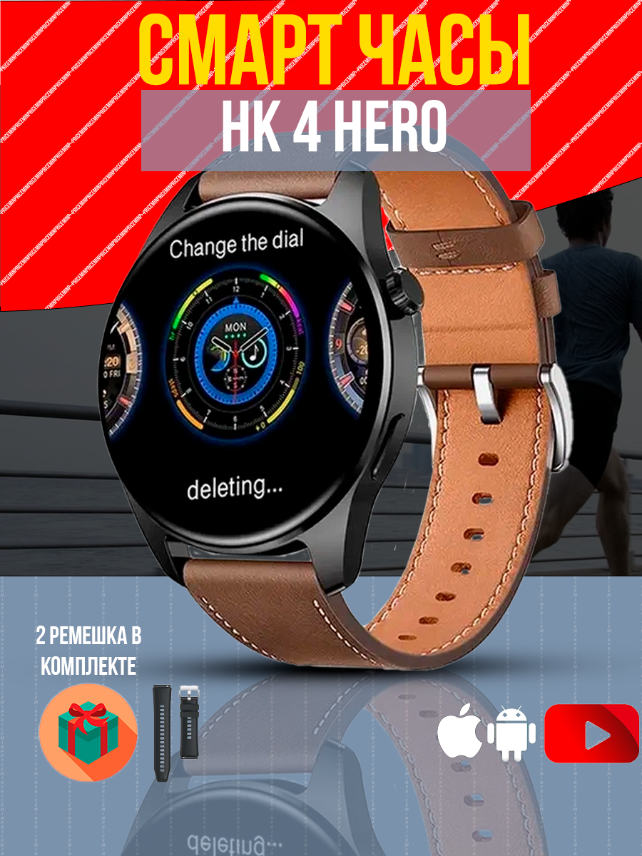 Cмарт часы HK4 HERO PREMIUM Series Smart Watch Amoled, iOS, Android, 2 ремешка, Bluetooth звонки, Уведомления, Черные