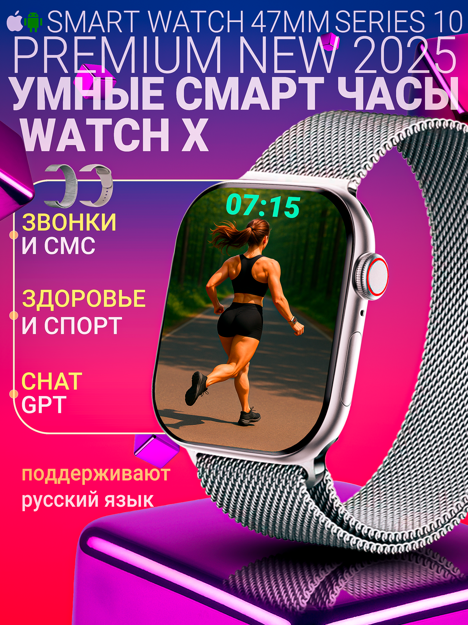 Cмарт часы Watch X10, умные часы 10 серия Smart Watch 2 ремешка, iOS, Android, Звонки, Уведомления, Amoled серебро