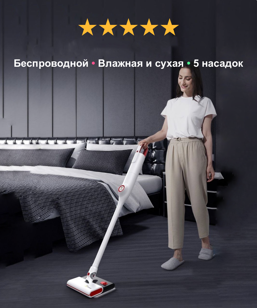 Пылесос моющий, беспроводной пылесос для дома с контейнером, пылесос для автомобиля, белый