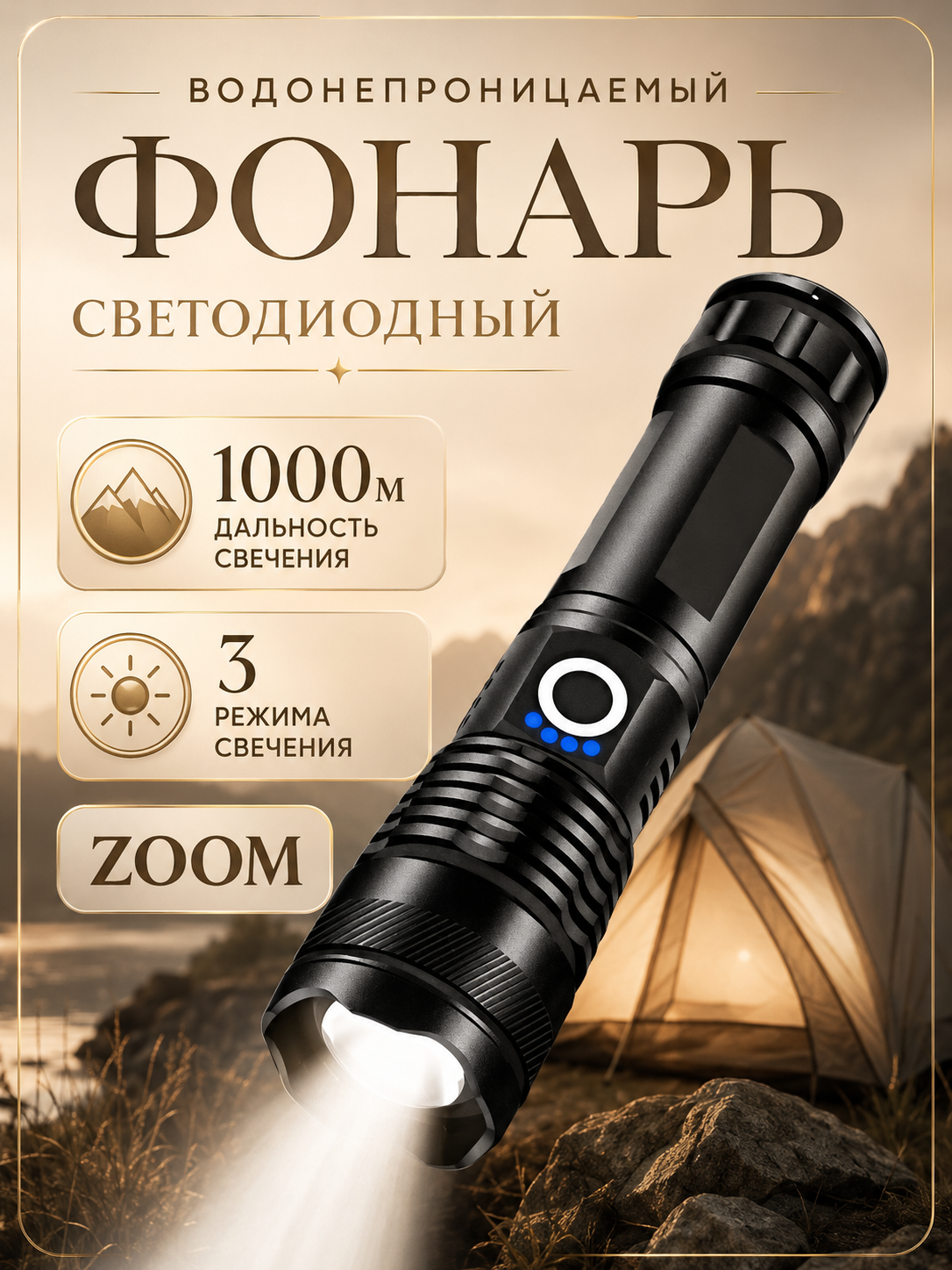 Фонарь ручной аккумуляторный XHP50 с зумом, IPX6, до 1000 м, черный