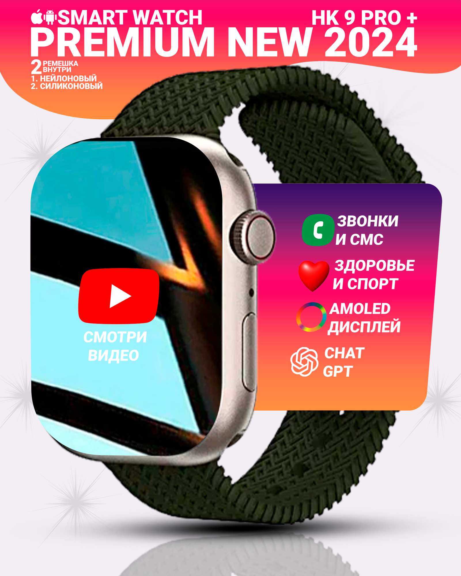 Смарт часы HK9 PRO + (Plus) Умные часы PREMIUM Series Smart Watch AMOLED, СhatGPT, Bluetooth Звонки, 2 ремешка, Зеленый