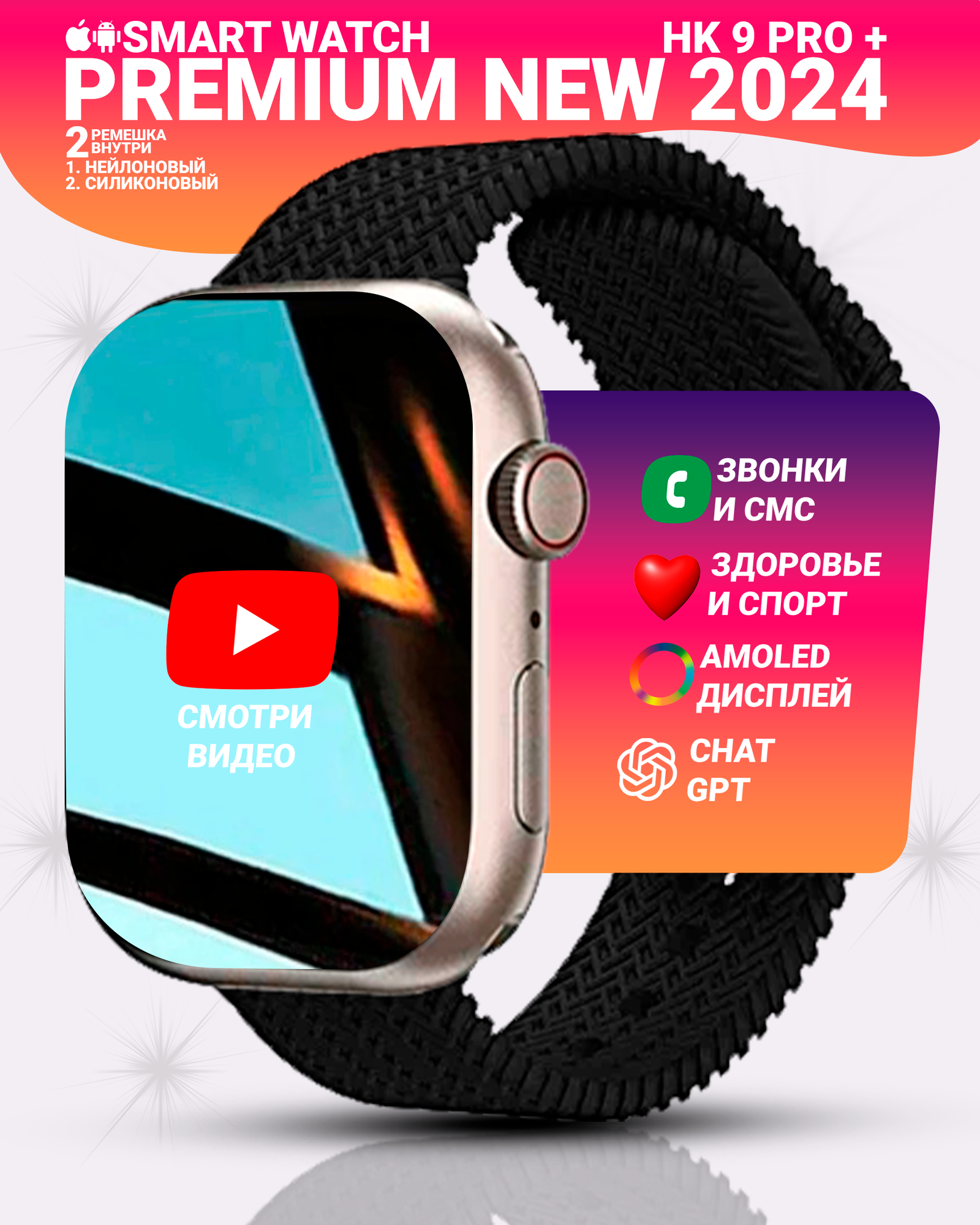 Смарт часы HK9 PRO + (Plus) Умные часы PREMIUM Series Smart Watch AMOLED, СhatGPT, Bluetooth Звонки, 2 ремешка, серебристый корпус, Черный