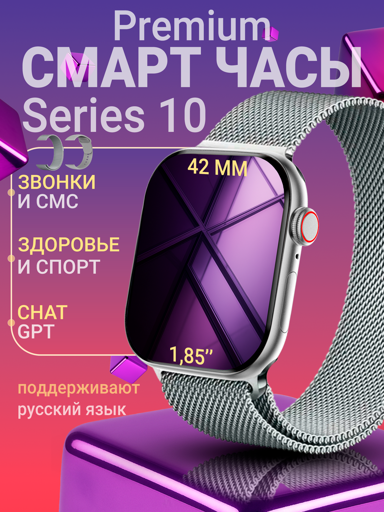 Cмарт часы DT Watch X mini, Умные часы 10 серия Smart Watch 2 ремешка, iOS Android, Звонки, Уведомления, Amoled серебро