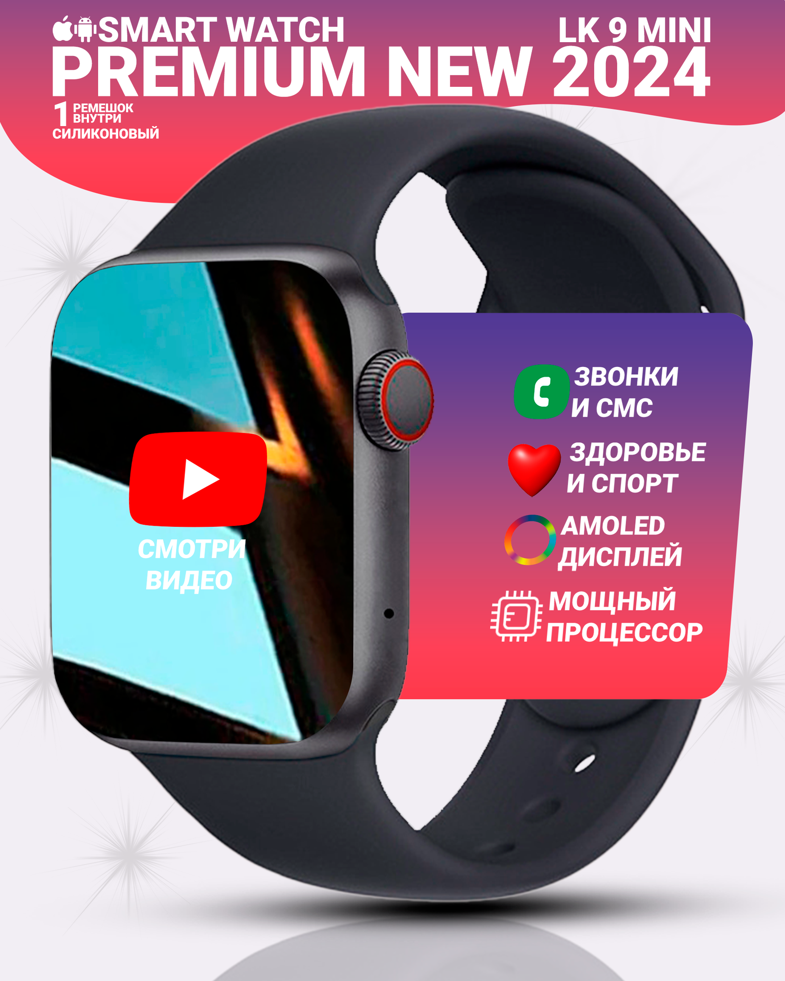 Смарт часы LK9 Mini Умные часы PREMIUM Smart Watch AMOLED, iOS, Android, Bluetooth звонки, Уведомления, Черные