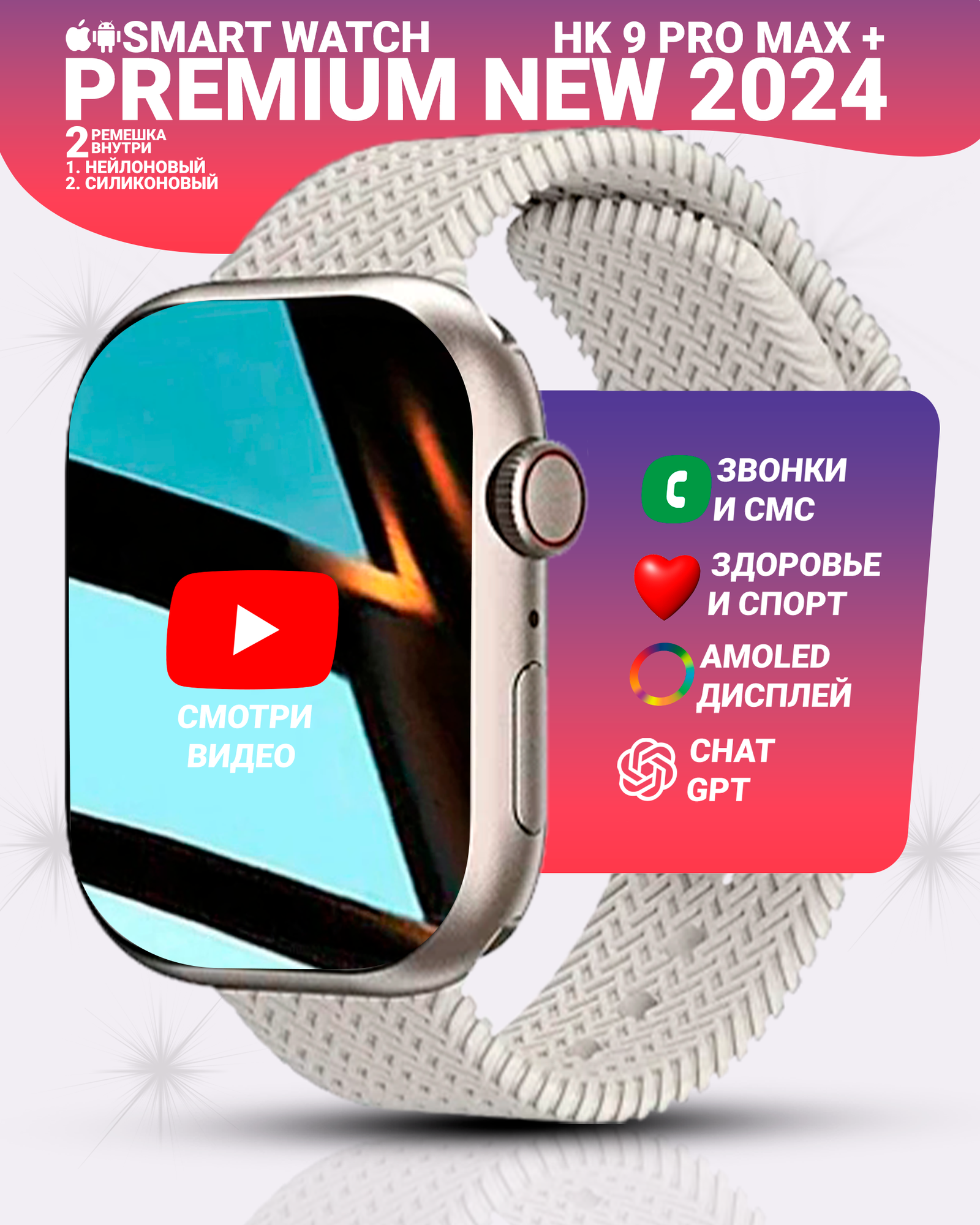 Смарт часы HK9 PRO MAX+(PLUS) Умные часы PREMIUM Series Smart Watch AMOLED, серебристый