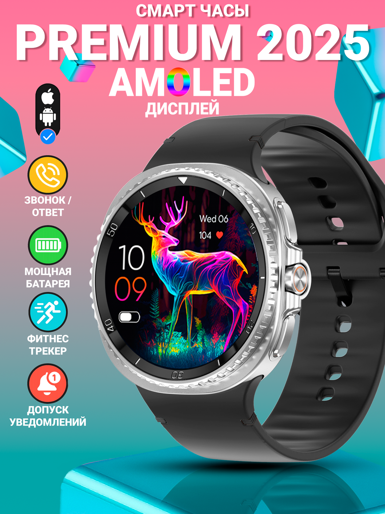 Умные часы Watch 8 Classic, Premium Smart Watch с Amoled дисплеем 1,43" 46мм для iOS и Android, черные