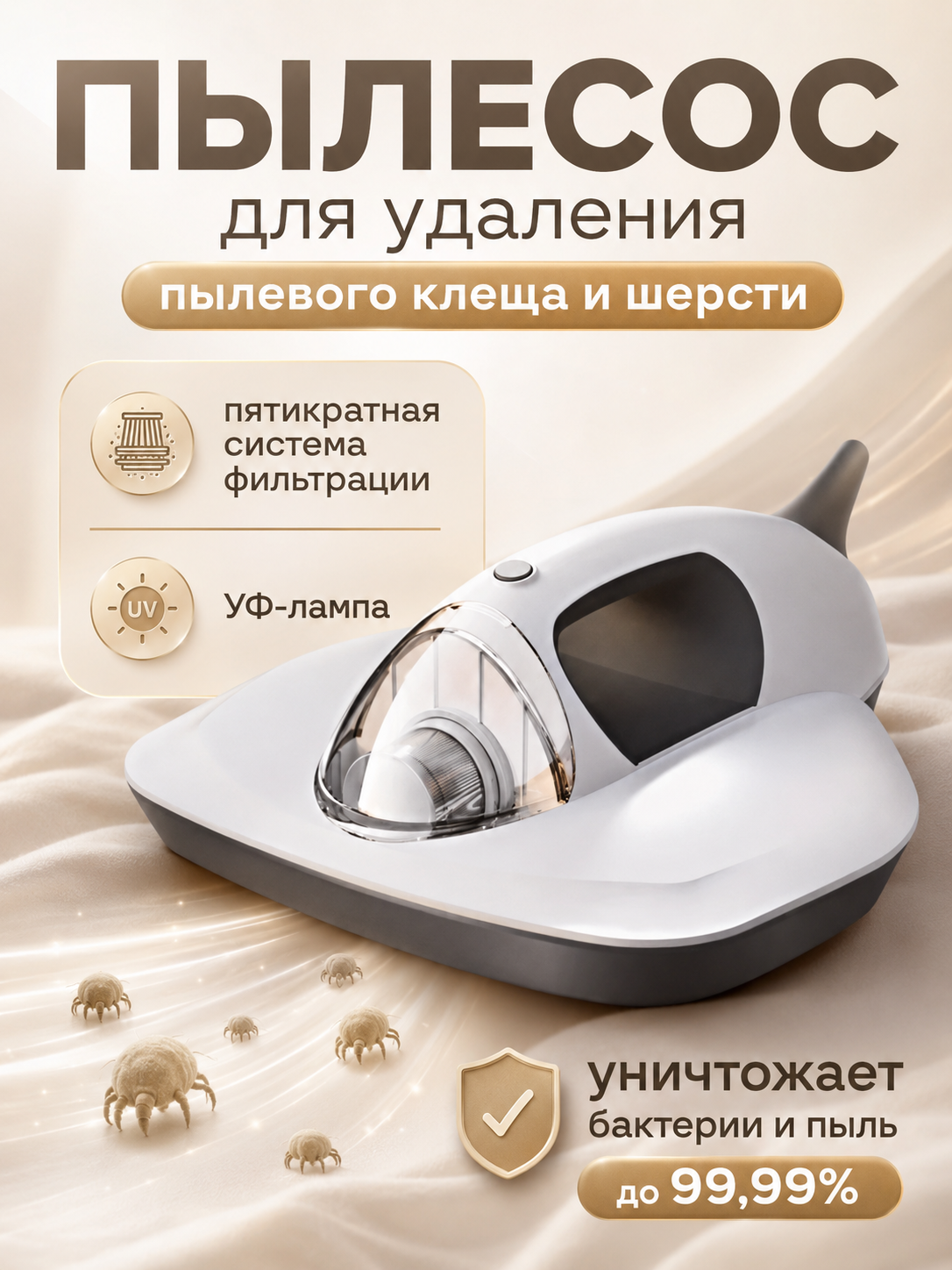 Пылесос ручной c УФ лампой, Мощный ручной пылесос для уборки дома, Дачи, Белый