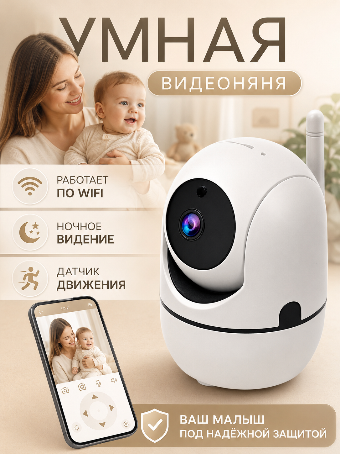 Видеоняня Wi‑Fi с камерой для дома, Full HD, поворотная, ночное видение, двусторонняя связь