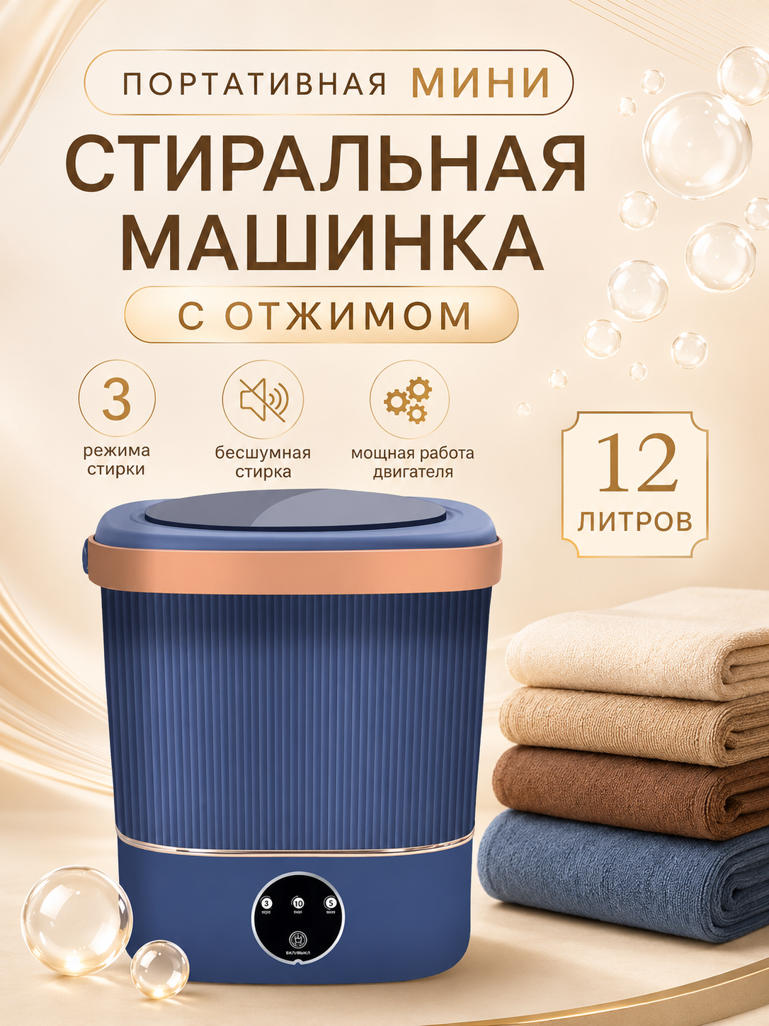 Портативная стиральная машина для одежды, Стиральная машинка с отжимом и сливом, 12 л, Синий