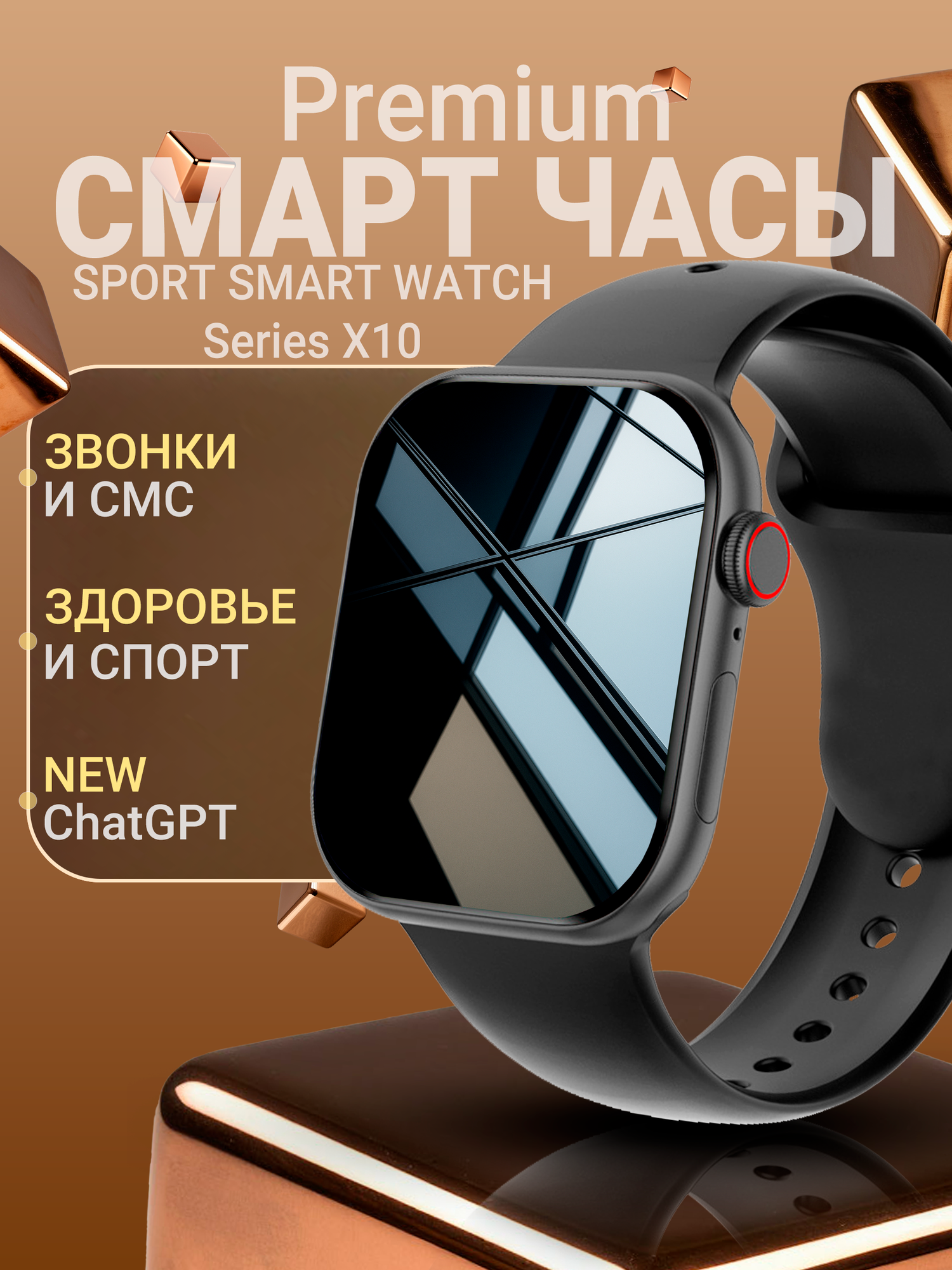Умные часы с AMOLED-дисплеем, ЭКГ, NFC, ChatGPT, поиском смартфона, совместимы с Android и iOS, smart watch, Черные