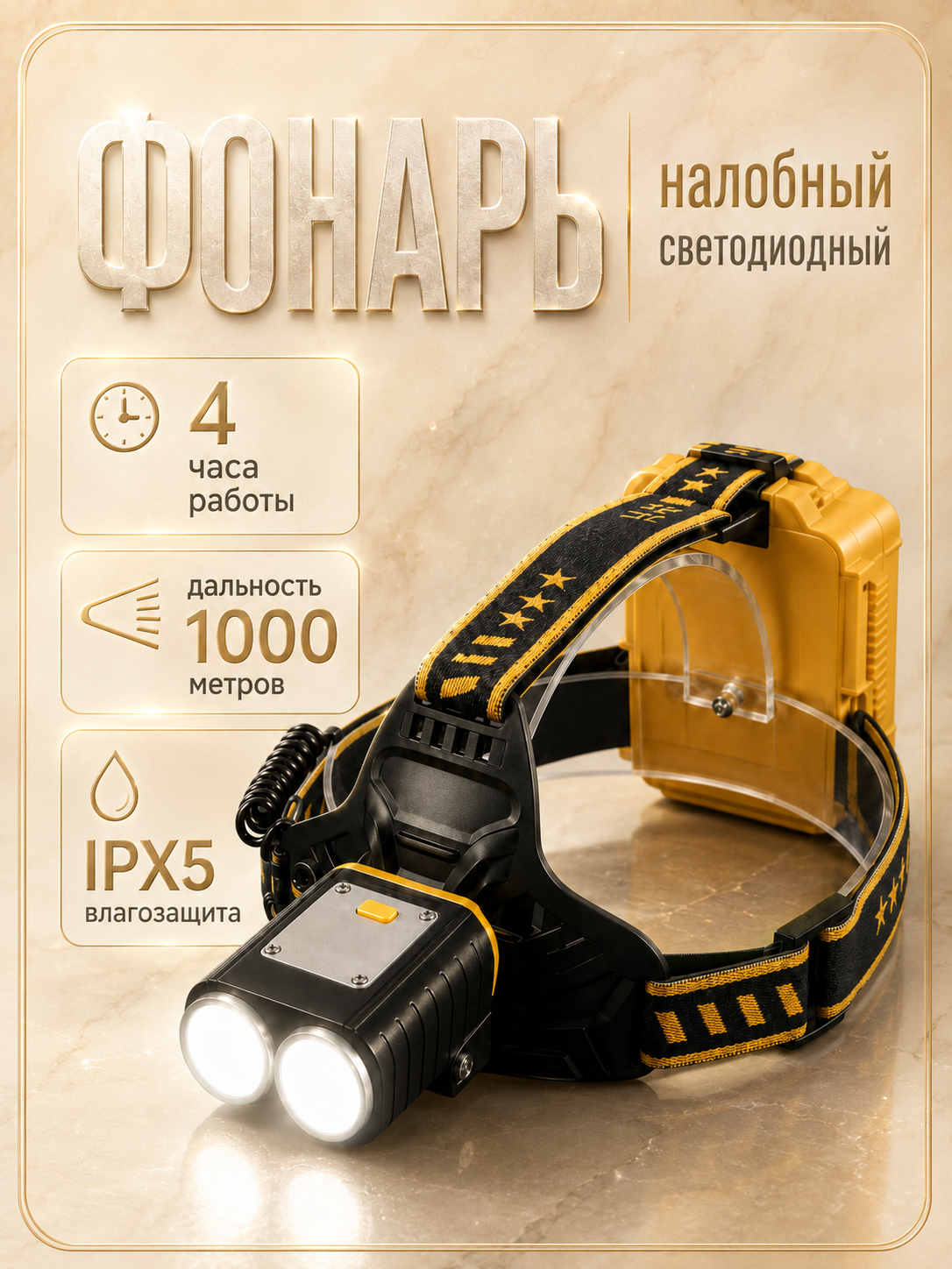 Фонарь налобный аккумуляторный P50 с зумом и Power Bank, 6 режимов, черный