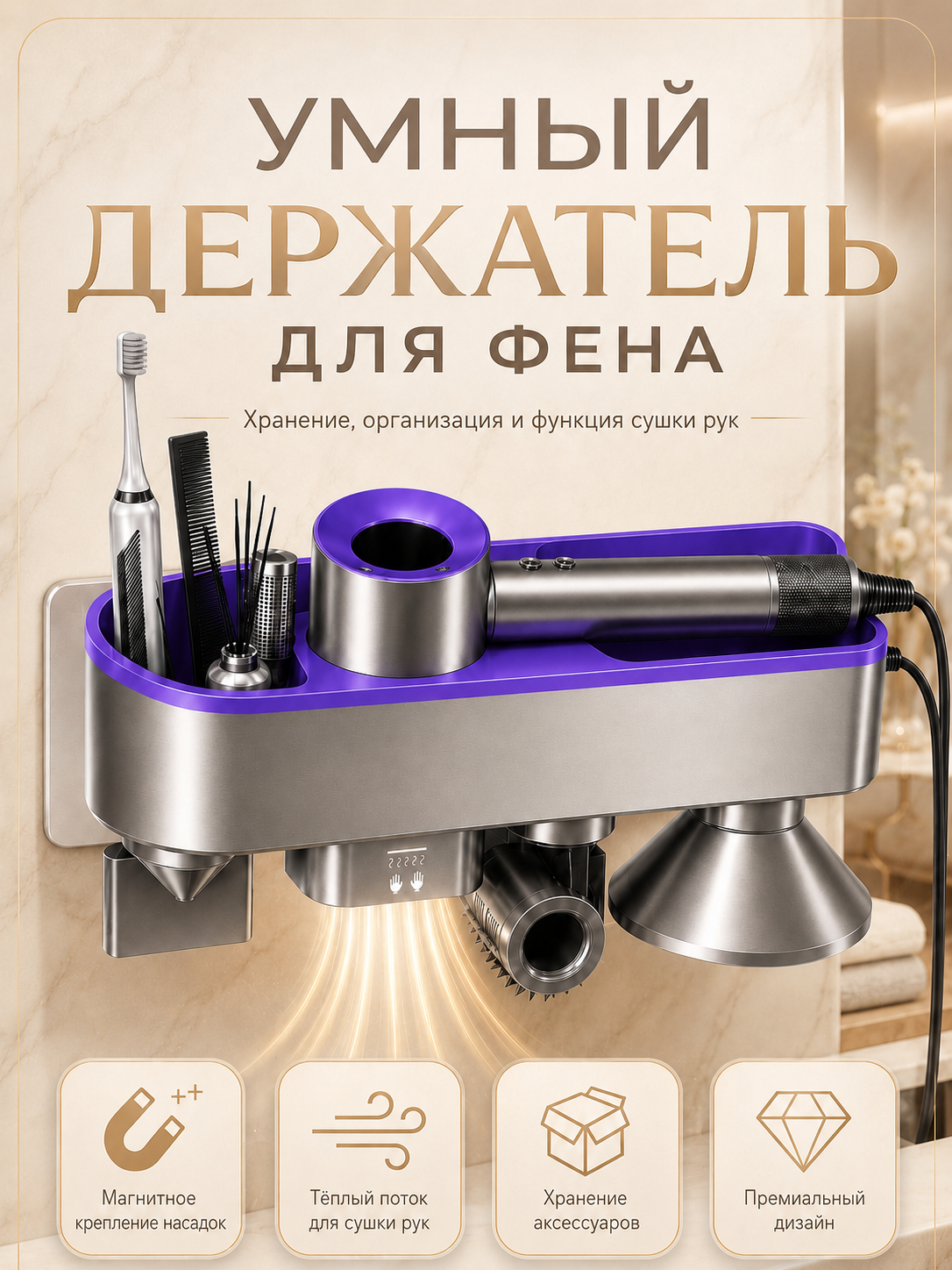 Держатель настенный для фена Dyson, Полка с органайзером для ванной, Cушилка для рук, Синий