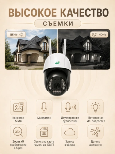 Уличная камера видеонаблюдения 4G, 1080p, PTZ, IP66, датчик движения, ночное видение, V380 Pro фото 3 Уличная камера видеонаблюдения 4G, 1080p, PTZ, IP66, датчик движения, ночное видение, V380 Pro фото 3