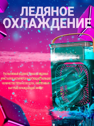 Мини вентилятор, увлажнитель воздуха, аромадиффузор, кондиционер портативный с таймером сна и ночной подсветкой зеленый фото 6