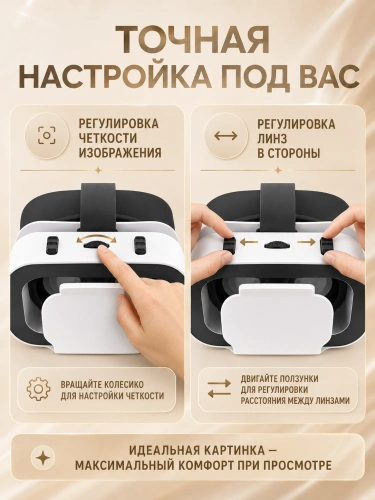 Очки виртуальной реальности, для смартфона, Bluetooth, USB Type C, белые фото 5