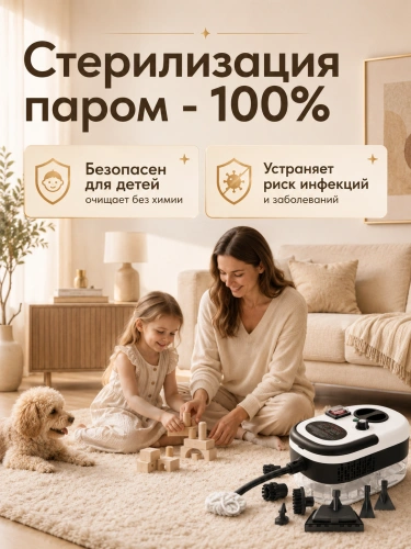 Пароочиститель для уборки дома мощный ручной, 2500 Вт, 16 насадок, белый фото 9 Пароочиститель для уборки дома мощный ручной, 2500 Вт, 16 насадок, белый фото 9