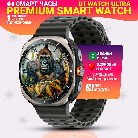 Смарт часы Sansung DT Watch Ultra, Умные часы, iOS, Android, уведомления, bluetooth звонки, Черные