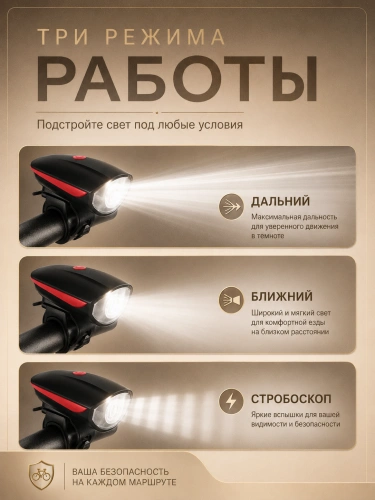 Велофонарь передний аккумуляторный с выносным гудком, 3 режима, красный фото 6