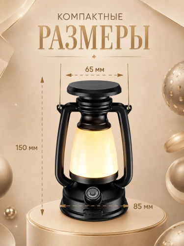 Лампа кемпинговая аккумуляторная ретро с солнечной панелью и Power Bank фото 2