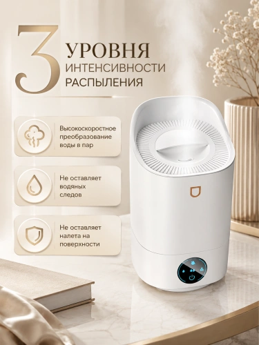 Увлажнитель воздуха ультразвуковой с подсветкой и аромадиффузором, 4 л, до 45 м², 4 режима, белый фото 4 Увлажнитель воздуха ультразвуковой с подсветкой и аромадиффузором, 4 л, до 45 м², 4 режима, белый фото 4