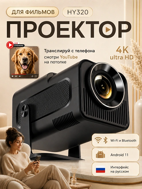 Мультимедиа-проекторы, мини проектор HY320 домашний кинотеатр для фильмов и сериалов, черный