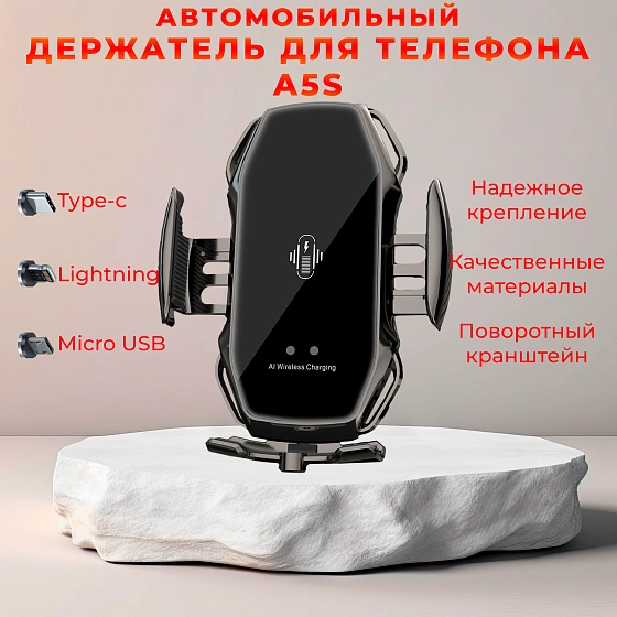Держатель для телефона в машину A5S, зарядное устройство и подставка для телефона в автомобиль, черный
