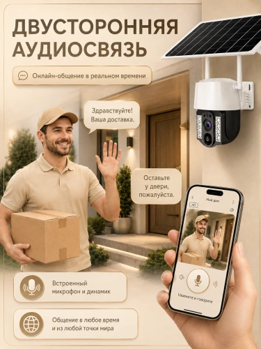 Уличная камера видеонаблюдения 4G с SIM-картой, Full HD, солнечная панель, аккумулятор 8000 мА·ч фото 9