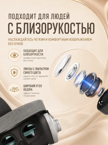 Очки виртуальной реальности для смартфона с наушниками, VR очки для игр на телефоне Android или iPhone, Cерый фото 5 Очки виртуальной реальности для смартфона с наушниками, VR очки для игр на телефоне Android или iPhone, Cерый фото 5
