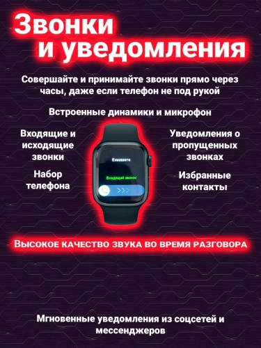 Смарт часы X 8 pro, умные часы Smart Watch series 8, 45мм, уведомления, звонки, черные фото 3