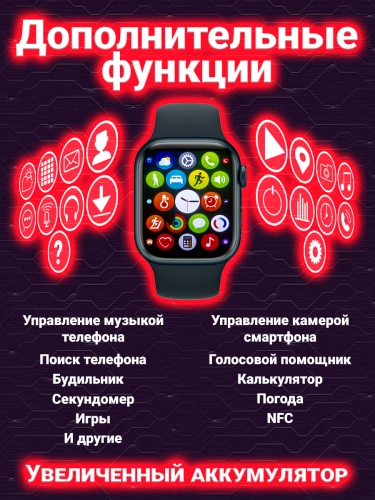 Смарт часы X 8 pro, умные часы Smart Watch series 8, 45мм, уведомления, звонки, черные фото 6