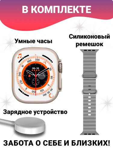 Умные часы Smart Watch Ultra Premium Edition, 2.2″ IPS экран, звонки, уведомления, мониторинг здоровья, серебристый фото 2