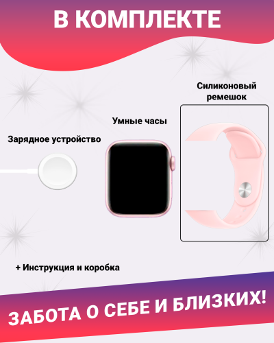 Смарт часы LK9 PRO Умные часы PREMIUM Smart Watch AMOLED, iOS, Android, Bluetooth звонки, Уведомления, Розовые фото 2 Смарт часы LK9 PRO Умные часы PREMIUM Smart Watch AMOLED, iOS, Android, Bluetooth звонки, Уведомления, Розовые фото 2
