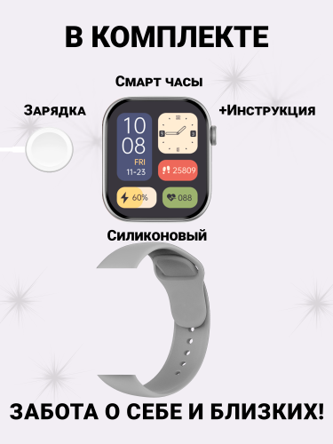 Смарт часы мужские Smart watch, умные фитнес часы, watch 10, Серебристый фото 10