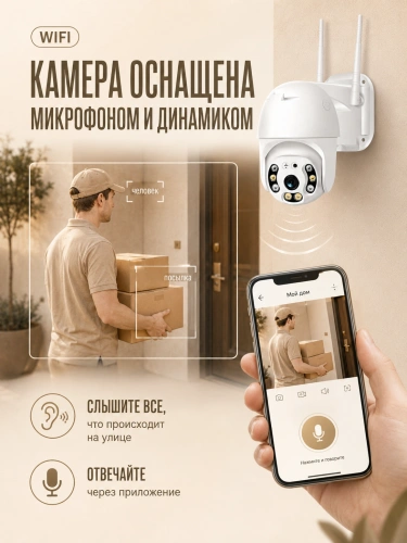 Уличная Wi‑Fi камера видеонаблюдения, 5 Мп, PTZ, IP66, ночное видение, датчик движения фото 7