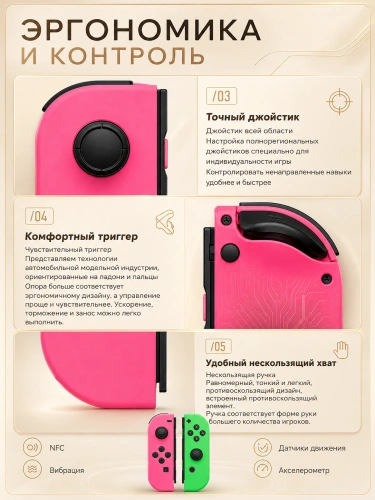 Комплект геймпадов, контроллеров J-C PAD (L) / (R) для android, iOS, Свич, розовый и зеленый фото 9